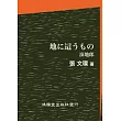 滾地郎