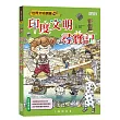 印度文明尋寶記