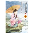 如意盈門 1