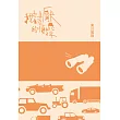 我討厭的偵探