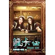 龍卡07