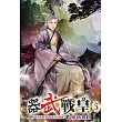 器武戰皇05
