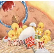 你有多愛我