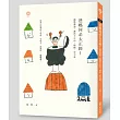 爸媽何必太正經!幽默溝通，讓孩子正向、積極、有力量