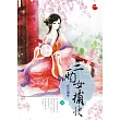 三兩女捕快中