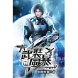 武裝風暴15