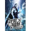 武裝風暴17