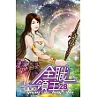 全職領主28完