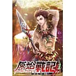 原始戰記01