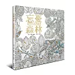 忘憂森林：英國威爾斯大自然療癒著色畫【附贈12色木紋質感隨身彩色鉛筆組】