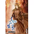 長生界27