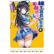 線上遊戲的老婆不可能是女生? 05