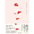 婚活?
