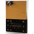 我害怕.成功