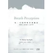 每一天的呼吸冥想練習：紓解壓力，重拾健康、正念與平靜