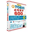 新TOEIC必考單字600中文修訂版 附MP3 (BARRON’S 第五版)