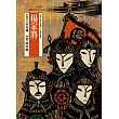 楊家將