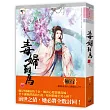毒婦難為 一