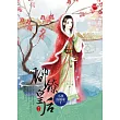 腳鐐皇后 下