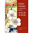 原韻英譯唐詩精選