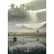 童山詩論卷