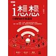 i想想：行銷的信任與溫度
