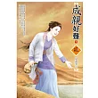 成親好難 (下)
