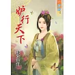 妒行天下