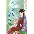 娘子不是吃素的