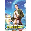 修真四萬年36