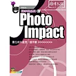 PhotoImpact 相片處理隨手翻(附VCD一片)