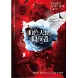血色天使與獵夜者(全一冊)