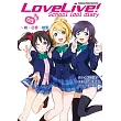 LoveLive! School idol diary(3) ~希、日香、繪里~