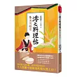 澪之料理帖 玖 美雪晴空