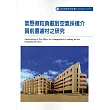 氣懸微粒負載對空氣採樣介質前置濾材之研究ILOSH104─A313