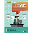 基金管理
