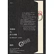 勇敢地為孩子改變：給台灣家長的一封長信