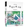 DEBBY W∞的戀愛自癒手冊