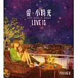 愛‧小時光(隨書附贈「LOVE IS明信片」3張)