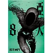 亞人 8