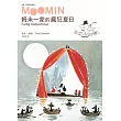 姆米一家的瘋狂夏日(朵貝.楊笙經典童話4)