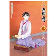 一妻獨秀 1