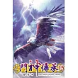 鬥神傳承15