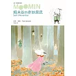 姆米谷的奇妙居民(朵貝.楊笙經典童話8)