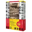 激安王 唐吉軻德：18坪垃圾山小店，躍身為7000億上市企業的魔幻「驚」商法