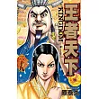 王者天下 39