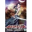 醫武至尊26