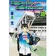 Baby Steps ~ 網球優等生~ 33