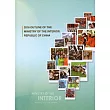 2016 Outline of the Ministry of the Interior Republic of China─中華民國105年內政概要英文版(附光碟)