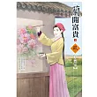 蘭開富貴 (上)